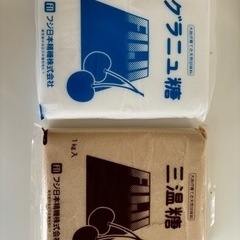 グラニュー糖 三温糖セット