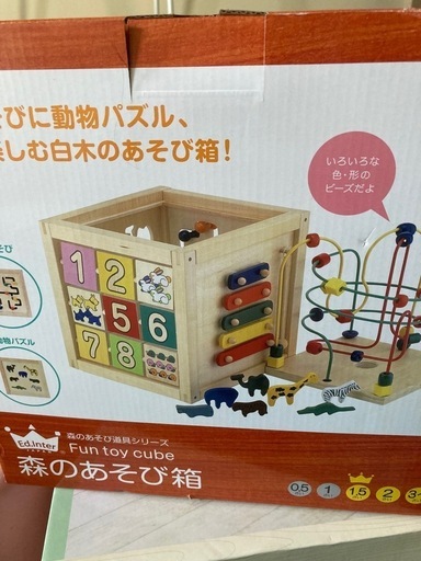 森の遊び箱