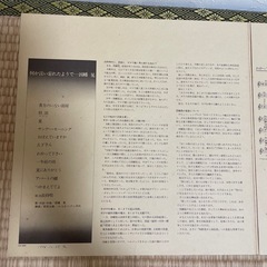 因幡　輝LPレコードの画像