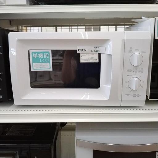 YAMAZEN 電子レンジ 22年製 TJ6673