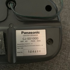センタースピーカー　パナソニック　Panasonic CJ-SD100D
の画像