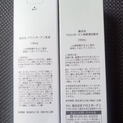 アロエガーデン高保湿化粧水&乳液２本セットの画像