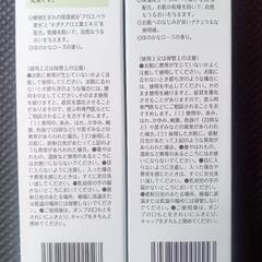 アロエガーデン高保湿化粧水&乳液２本セットの画像