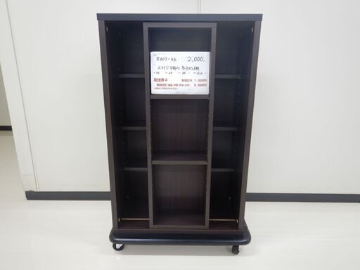 スライド棚付多目的棚(R607-36)