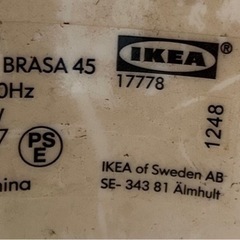 IKEAダイニングランプシェード　BRASA
45　max100vの画像