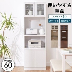 食器棚　白　ホワイト　60センチ　キッチンラック　