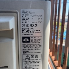 2018年製　三菱エアコン霧ヶ峰　訳あり0円の画像