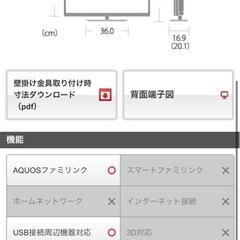 【SHARP】32インチ テレビ　LC-32H30の画像