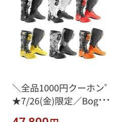 【最安値!】モトクロスブーツ　ボガット　新品未使用　イエローの画像