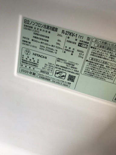 日立 ノンフロン冷凍冷蔵庫 片開き3ドア R-27KV-1(T) 2020年製