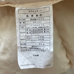 【美品】羽毛布団　セミダブルの画像