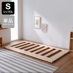 ロウヤ　ローベット　シングル　スノコの画像