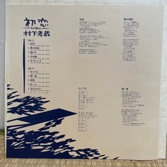 村下孝蔵LPレコード(サイン入)の画像
