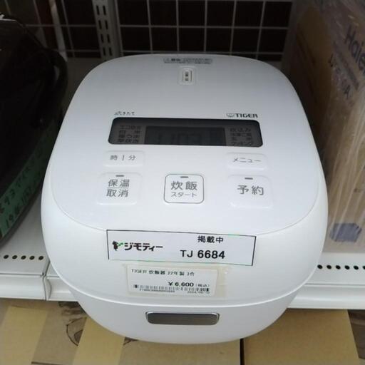 TIGER 炊飯器 22年製 3合炊き TJ6684