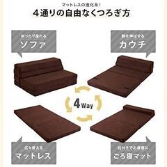 折り畳みマットレス ソファ　ブラウンの画像