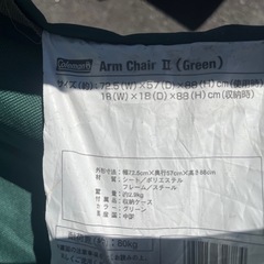 お値下げ！　Coleman コールマン アームチェアⅡ グリーン ダブル ドリンクホルダー付 キャンピングチェア  折りたたみ椅子 イス アウトドア キャンプ BBQ 釣り 中古品 ①の画像