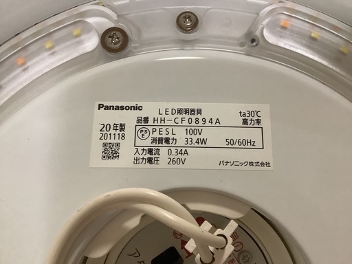 【リサイクルサービス八光】2020年製　パナソニック LEDシーリングライト AIR PANEL LED ～8畳 HH-CF0894A