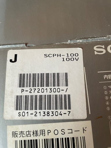 おもちゃ PSone