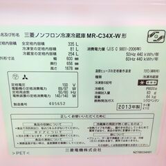 MITSUBISHI ミツビシ 3ドア冷凍冷蔵庫 335L MR-C34X-W 三菱 ホワイトの画像