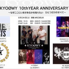 8/24BOØWYなどのコピーバンドイベント