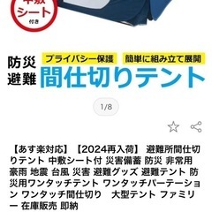 避難所間仕切りテント　中敷きシート付