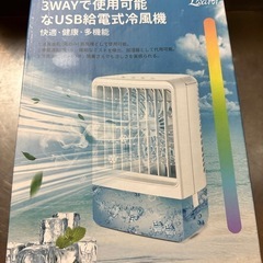 】 冷風機 小型 強力 卓上クーラー LEDライト USB給電式 の画像