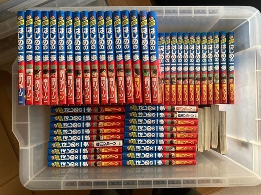 はじめの一歩　1〜120巻(クリアボックス付)