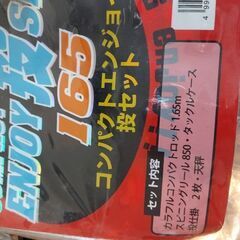 釣竿その他の画像