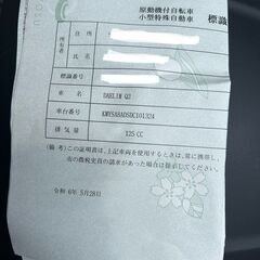 オートバイ125cc　DAELIM　Q2　　の画像