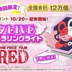 ワンピース　映画特典の画像