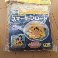 座れる浮き輪　幼児用の画像