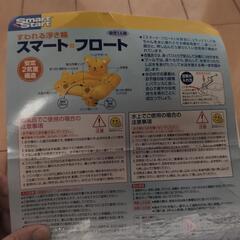 座れる浮き輪　幼児用の画像