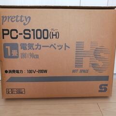 【1畳】ホットカーペット（シミなし）の画像