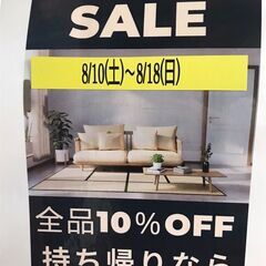 ジャングルジャングル貝塚店　夏の家具売り尽くしセール！！