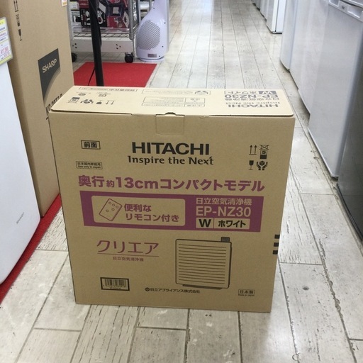 【✨未使用品❗️お買得です❗️便利なリモコン付き❗️コンパクトで移動楽❗️日本製です❗️✨】参考価格¥7,600円　HITACHI／日立　空気清浄機　EP-NZ30