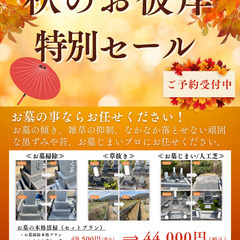お墓のお困り事なら『Two-na-good ～つなぐ〜』へお任せ...