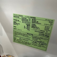 アイリスオーヤマ　冷蔵庫の画像