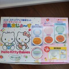 離乳食セットの画像
