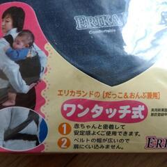 《未使用品》抱っこ＆おんぶ紐の画像