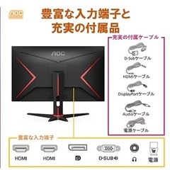 【売却済
】23.6インチ ゲーミングモニター 【値下げしました】の画像