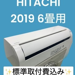 ✨HITACHIしろくま君　2019 6畳用✨