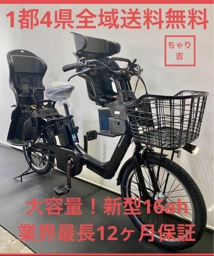1都4県全域送料無料　業界最長12ヶ月保証　電動アシスト自転車　パナソニック　ギュットアニーズ　新型　20インチ 子供乗せ　　g812