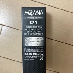 新品！【ホンマ】ゴルフボールの画像