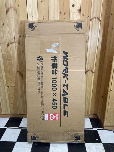 【未使用☆保管品】ステンレス作業台　ワークテーブル　1000×450 箱入り