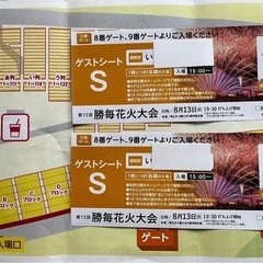 勝毎花火大会の中古が安い！激安で譲ります・無料であげます