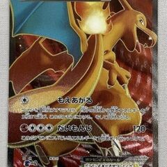 激レア美品】リザードンEX SR [ワイルドブレイズ] XY2 081/080