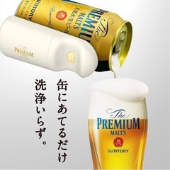 プレモル 神泡サーバー＆グラスの画像