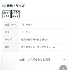 ニトリ製品　ワイド座椅子　2個セットの画像