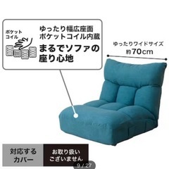 ニトリ製品　ワイド座椅子　2個セットの画像