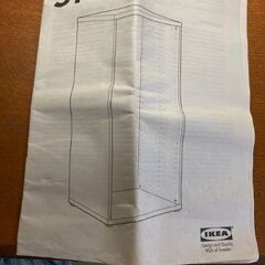 IKEA イケア　STUVA ストゥヴァの金具の画像